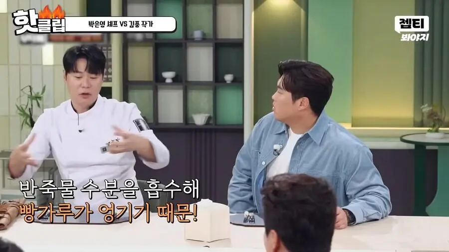 냉부에서 김풍이 흑마법사 취급받는 이유 | 인스티즈