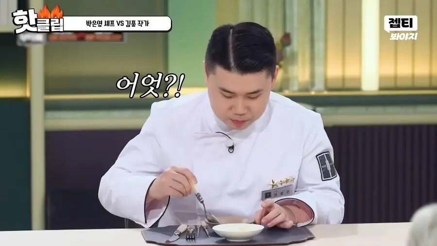 냉부에서 김풍이 흑마법사 취급받는 이유 | 인스티즈