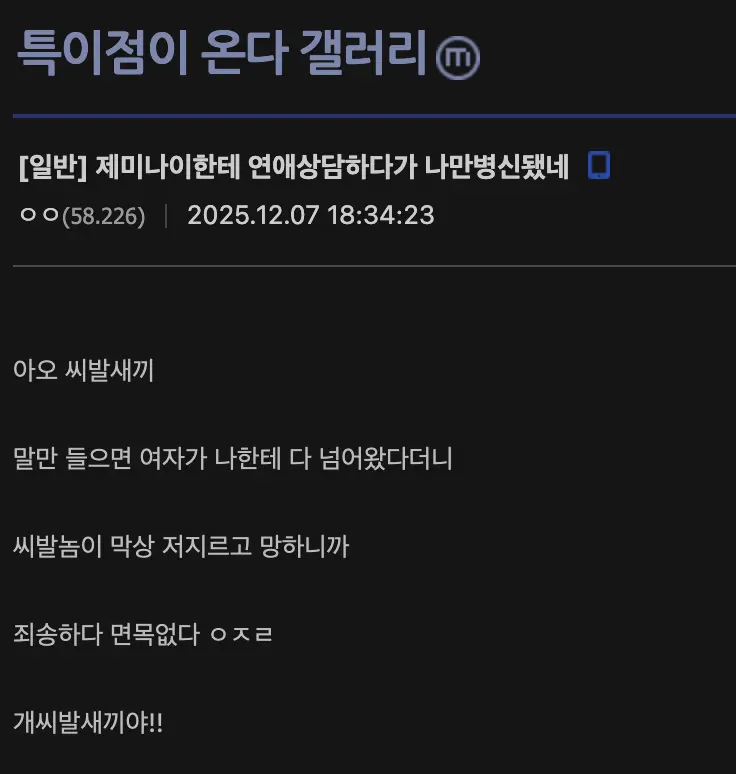 ai한테 연애상담한 사람의 최후 | 인스티즈