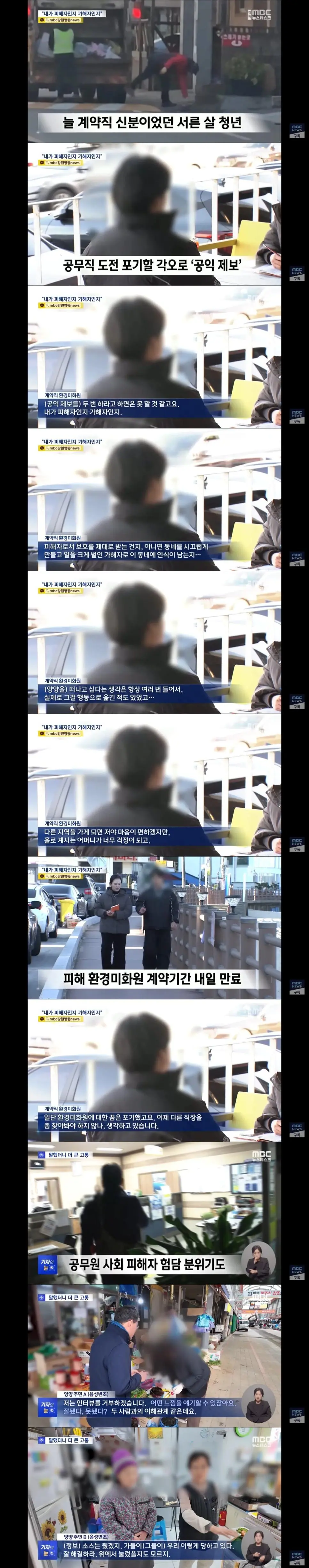 양양군청 갑질 피해자 근황 | 인스티즈