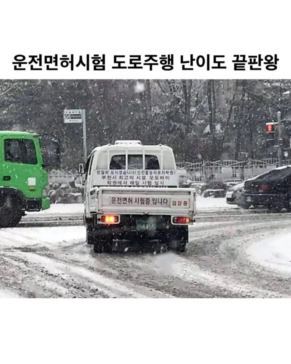 운전면허시험 도로주행 난이도 최상 | 인스티즈