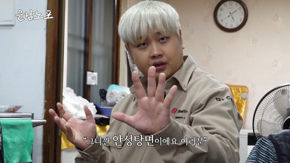 윤남노가 추천하는 라면별 김치 궁합 | 인스티즈