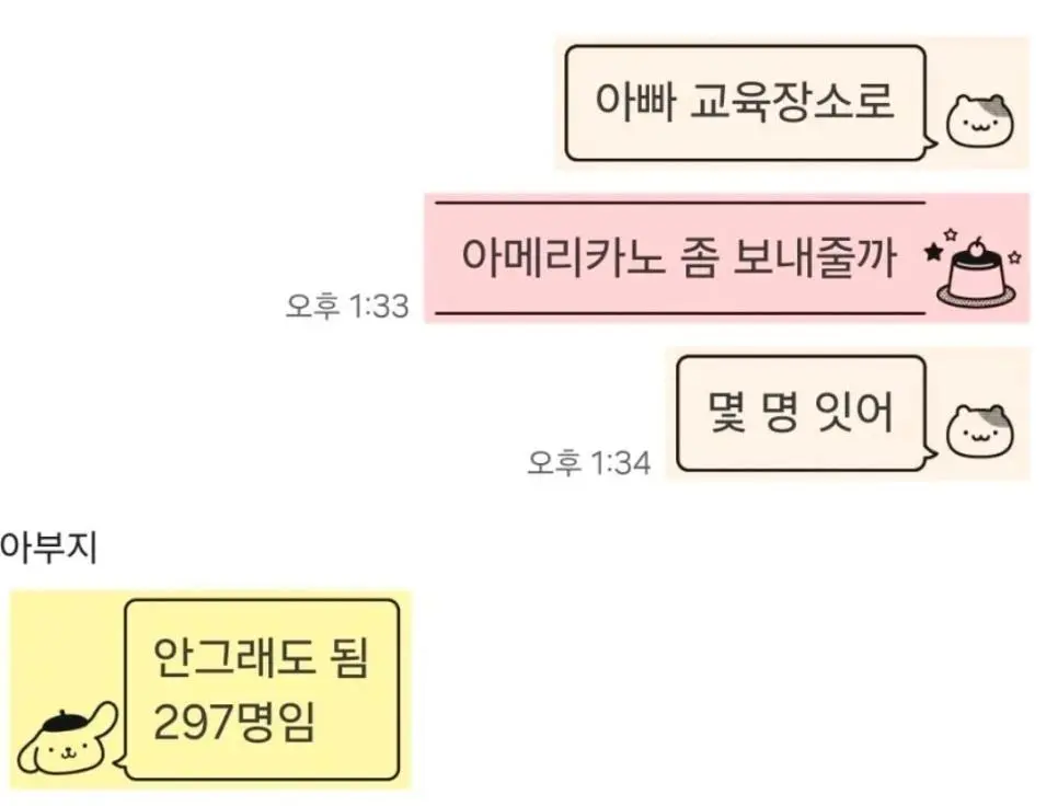 간만에 효도하려고 했는데 쉽지않네 ; | 인스티즈