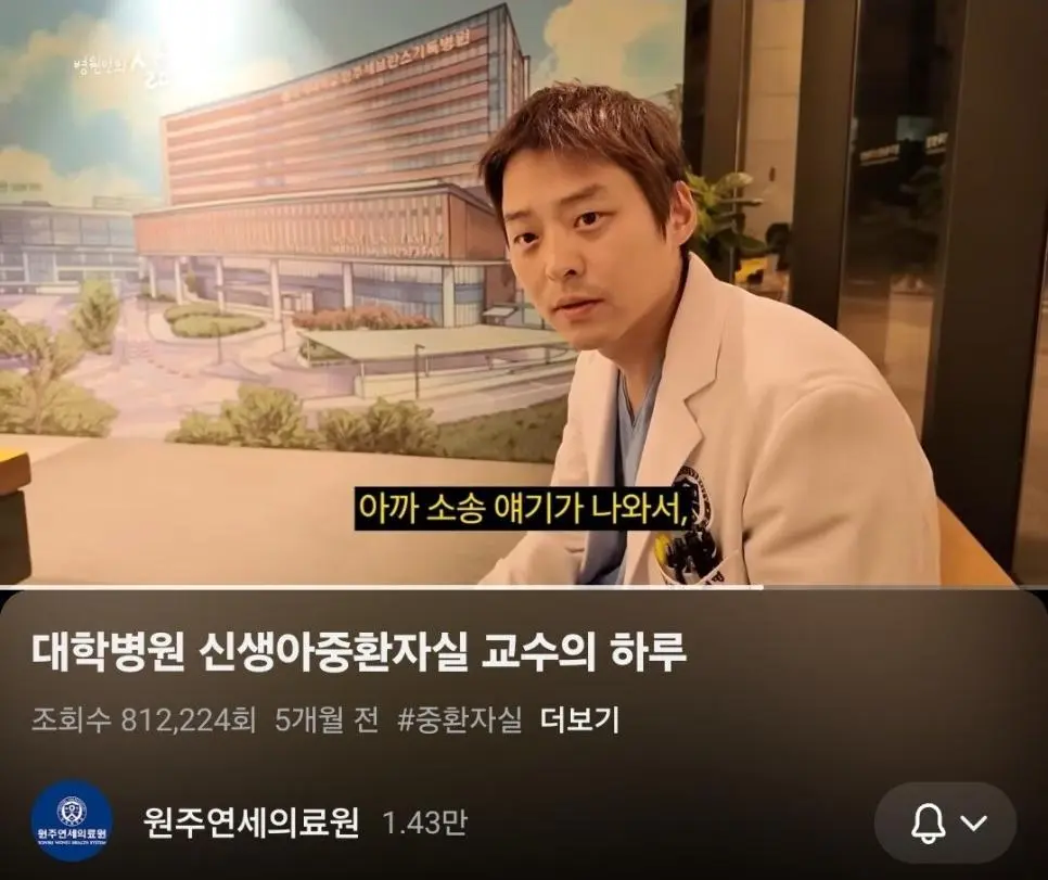 신생아 중환자실 소아과 교수가 회의감이 든 이유 | 인스티즈