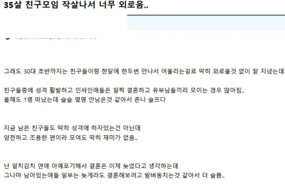 30대 중반부터는 친구 모임이 박살난다.jpg | 인스티즈