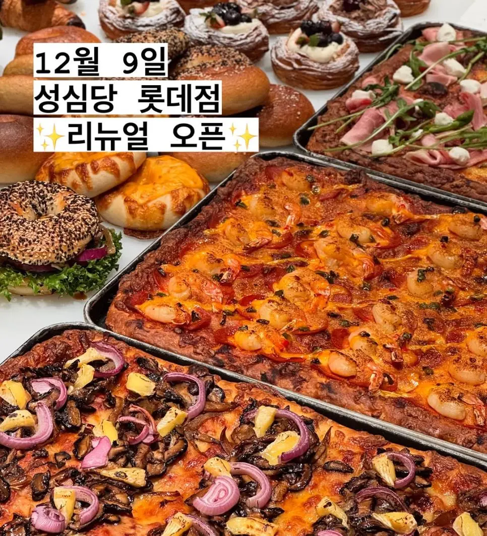 성심당 롯데대전점 리뉴얼 오픈 | 인스티즈