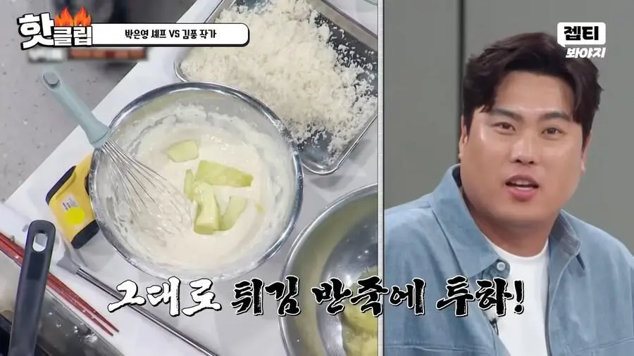 냉부에서 김풍이 흑마법사 취급받는 이유 | 인스티즈