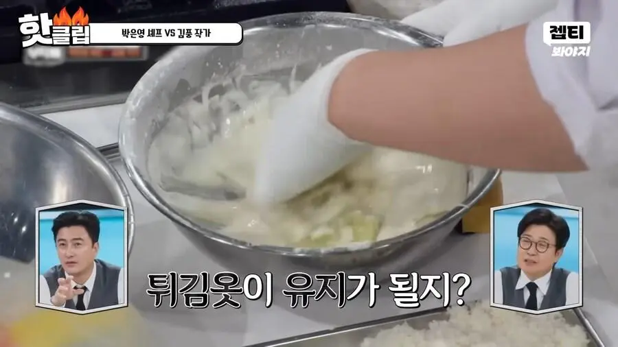 냉부에서 김풍이 흑마법사 취급받는 이유 | 인스티즈