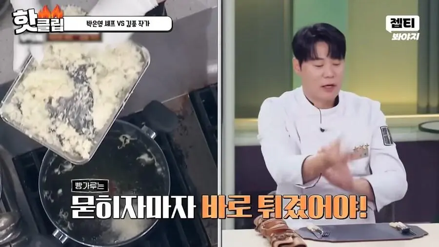 냉부에서 김풍이 흑마법사 취급받는 이유 | 인스티즈