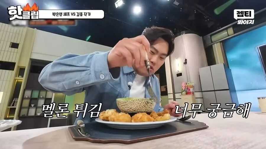 냉부에서 김풍이 흑마법사 취급받는 이유 | 인스티즈