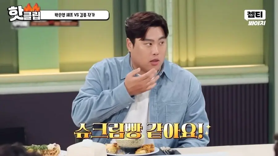 냉부에서 김풍이 흑마법사 취급받는 이유 | 인스티즈