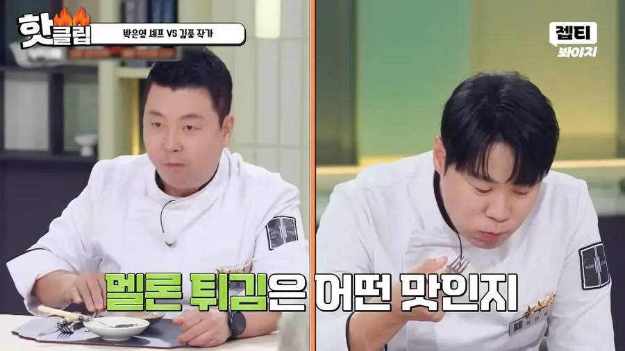 냉부에서 김풍이 흑마법사 취급받는 이유 | 인스티즈