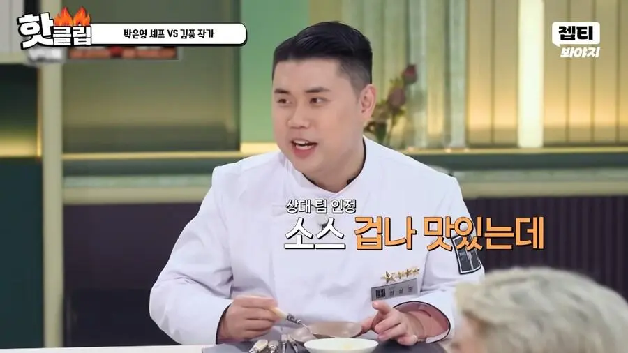 냉부에서 김풍이 흑마법사 취급받는 이유 | 인스티즈