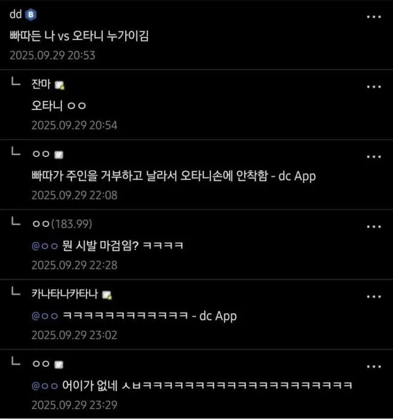 빠따 든 나 vs 맨손의 오타니 | mbong.kr 엠봉