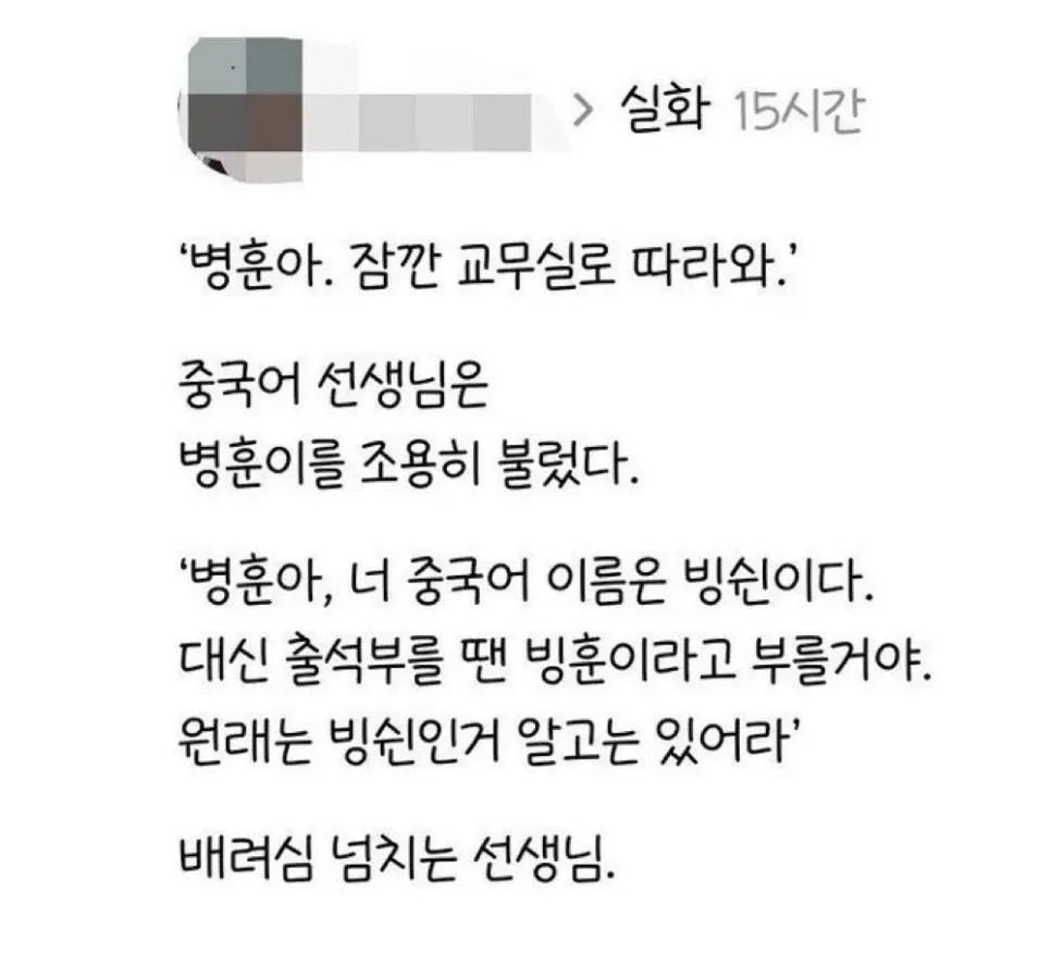 배려심 넘치는 중국어 선생님 | 인스티즈