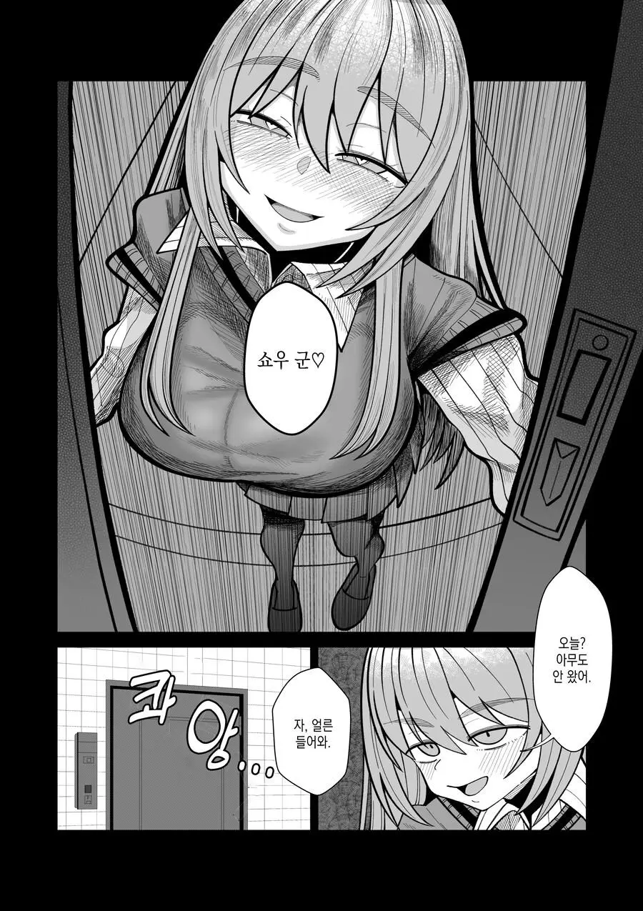 여자가 됐더니 친구가 내 집에 너무 자주 와 manhwa | mbong.kr 엠봉