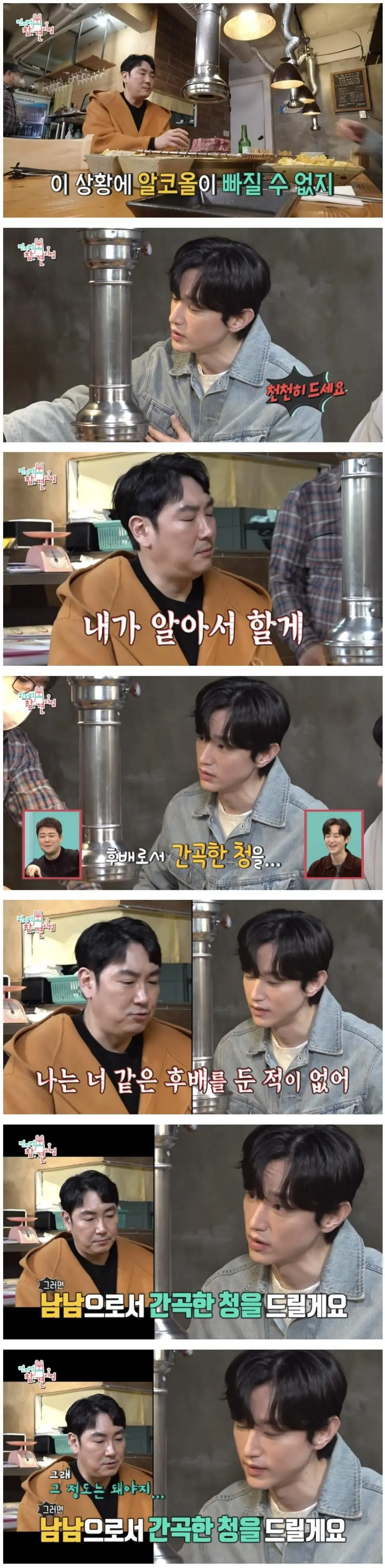 이제와서 다시 보니 의미심장한 권율의 조진웅 디스 | 인스티즈