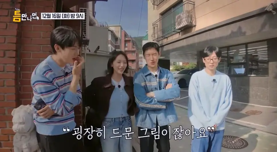 유재석 새로 한다는 예능 프로그램.jpg | 인스티즈