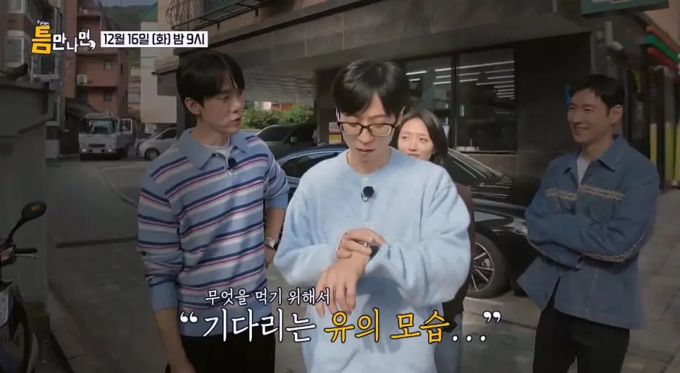 유재석 새로 한다는 예능 프로그램.jpg | 인스티즈