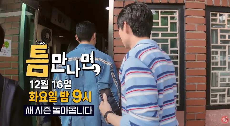 유재석 새로 한다는 예능 프로그램.jpg | 인스티즈