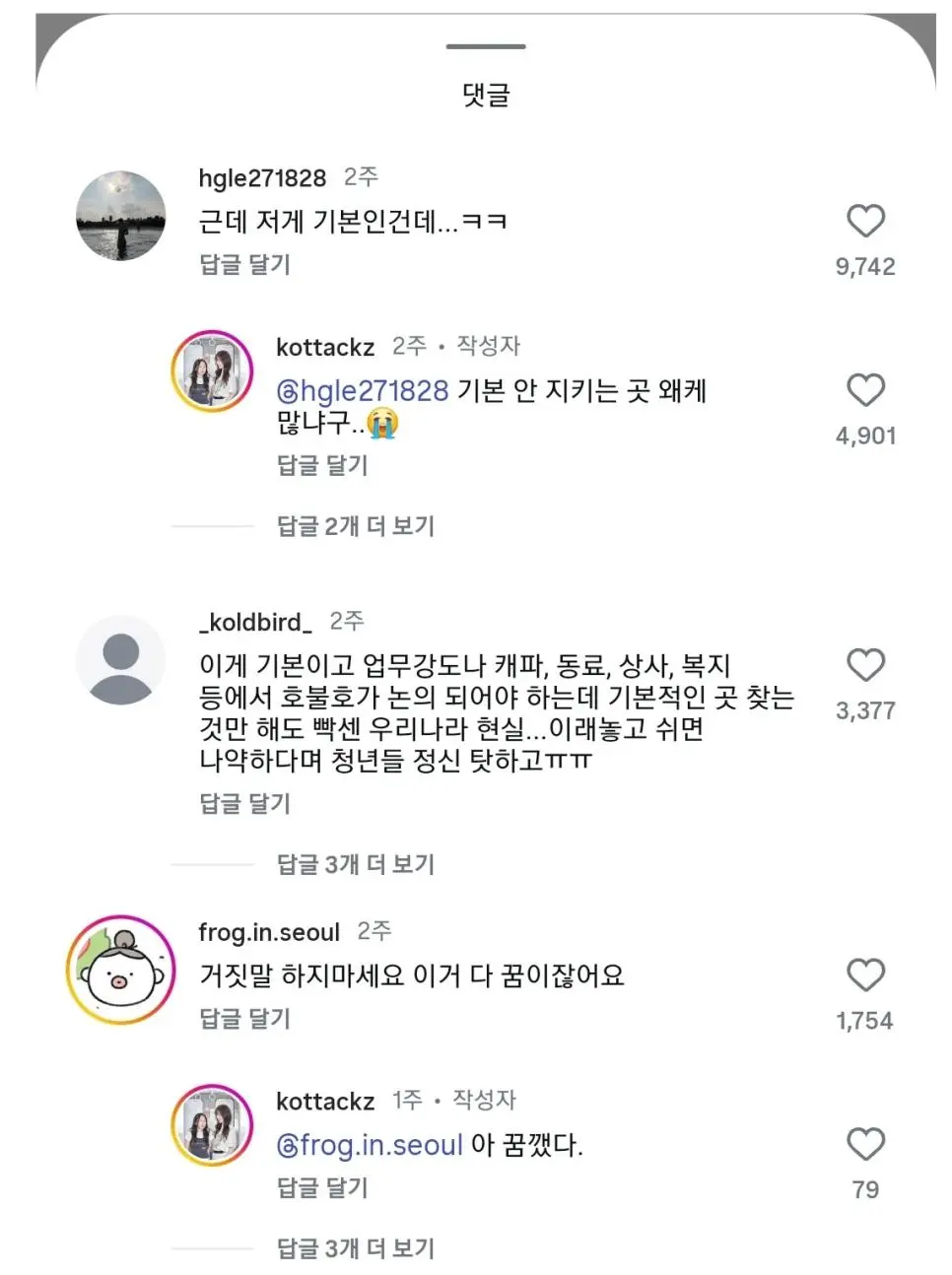 이런 중소기업은 퇴사하면 안 됨.jpg | 인스티즈