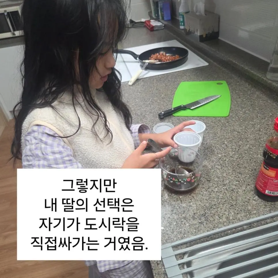 급식 파업으로 새벽 6시에 일어나서 도시락 싼다는 딸내미 | 인스티즈