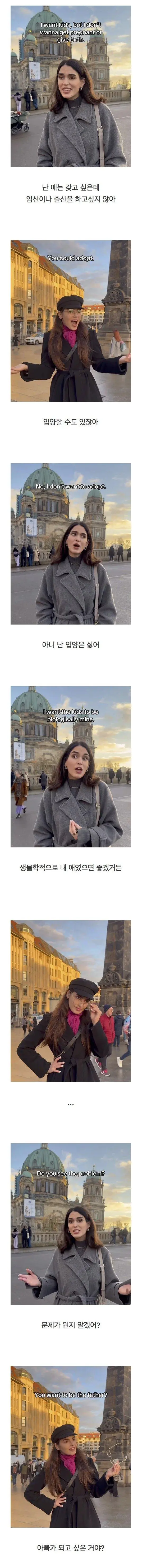 애는 갖고 싶은데 임신하고 출산하기 싫어 | mbong.kr 엠봉