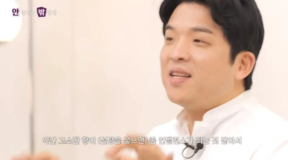 안성재 소신발언 