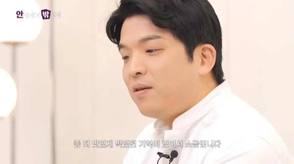 안성재 소신발언 