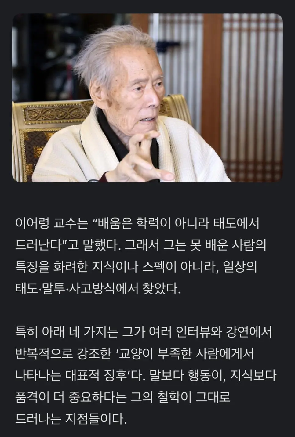 이어령 작가 “못 배워먹은 사람 특”.jpg | mbong.kr 엠봉