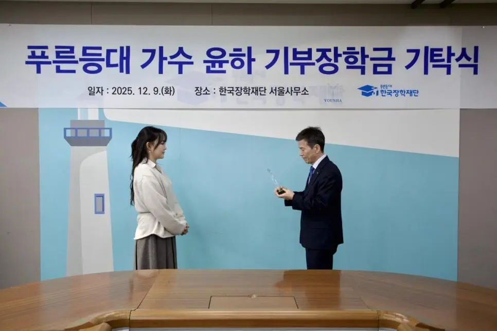 기초과학 장학금 만든 가수 윤하 | 인스티즈