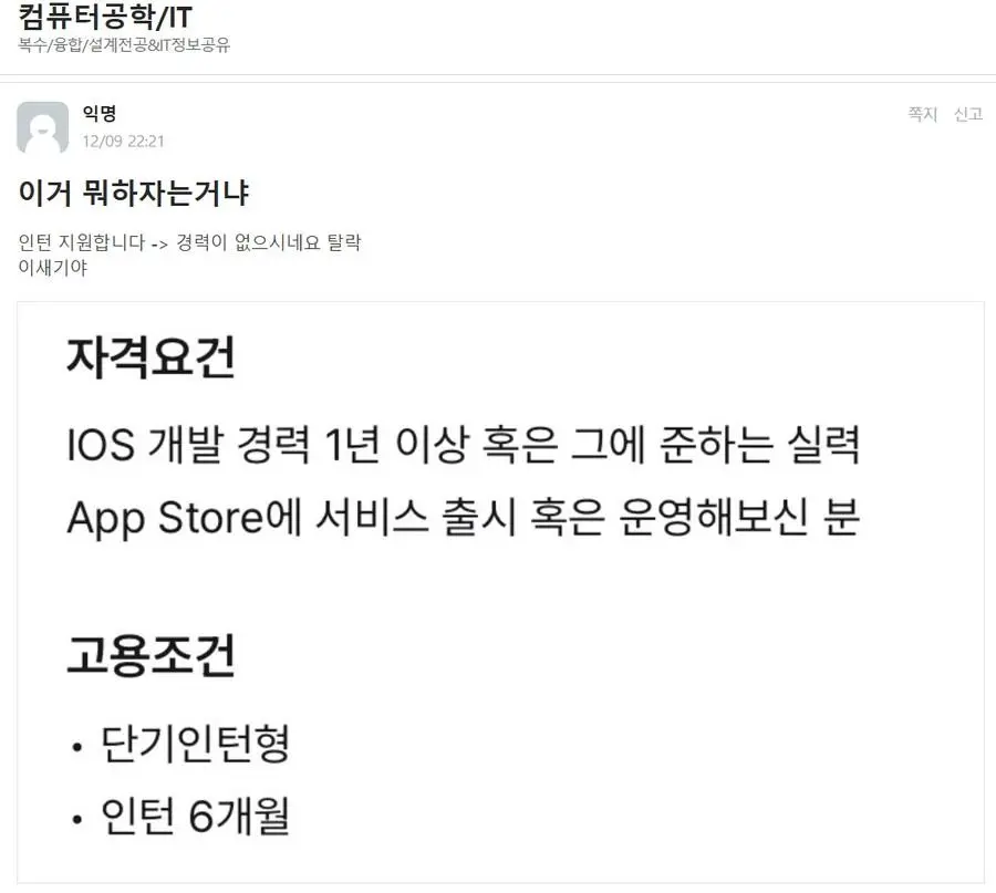 요즘 인턴 공고 근황 | mbong.kr 엠봉