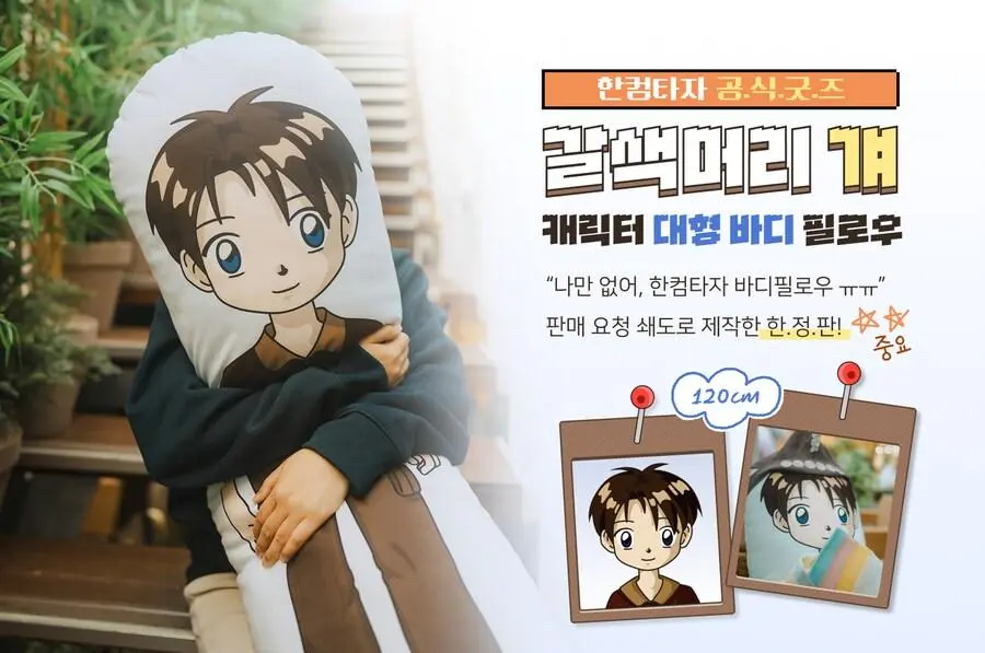 한컴타자 근황 | 인스티즈