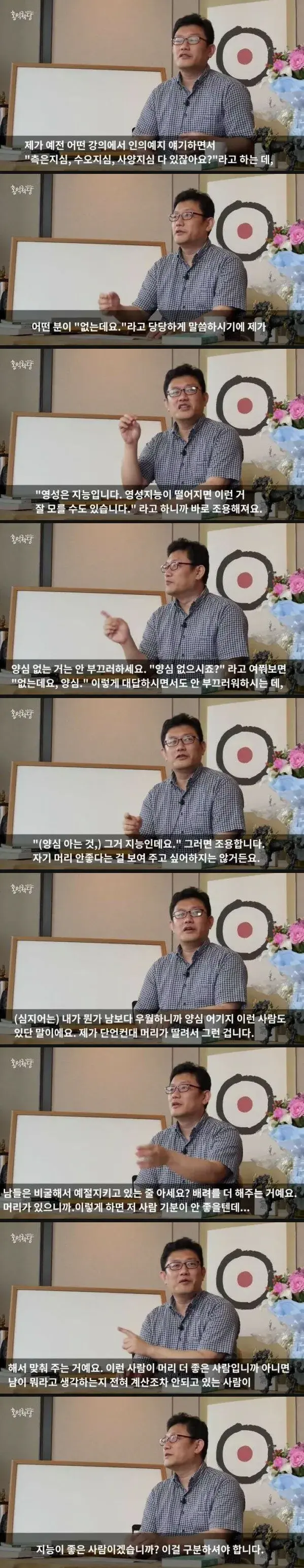 예의는 지능순이라는 사람 | mbong.kr 엠봉