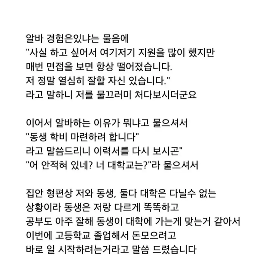 박명수 치킨집 알바생 썰 | 인스티즈