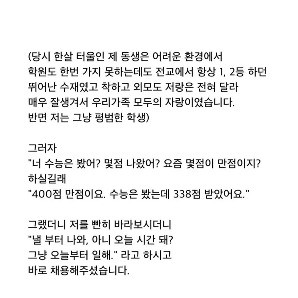 박명수 치킨집 알바생 썰 | 인스티즈