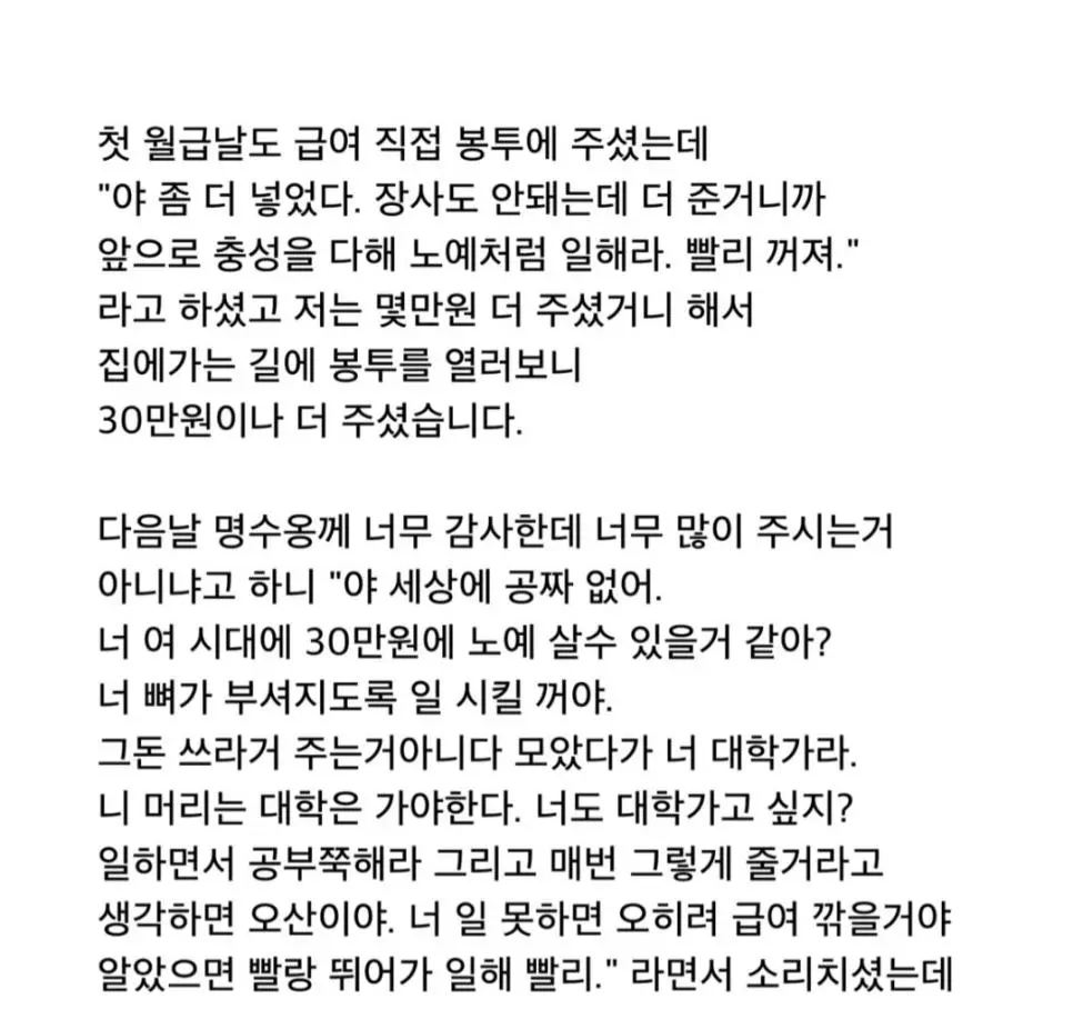 박명수 치킨집 알바생 썰 | 인스티즈