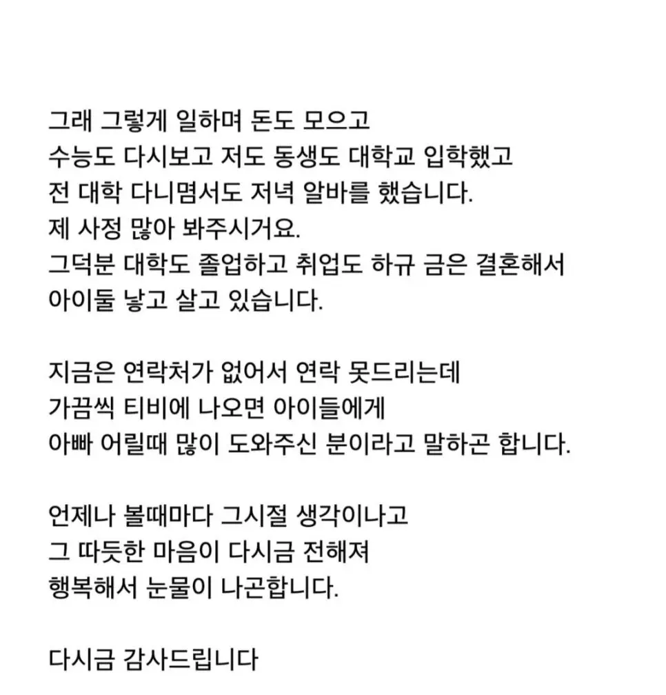 박명수 치킨집 알바생 썰 | 인스티즈