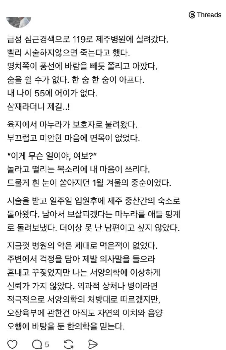 왜 심근경색으로 죽는건지 알 것 같은 사람 | mbong.kr 엠봉
