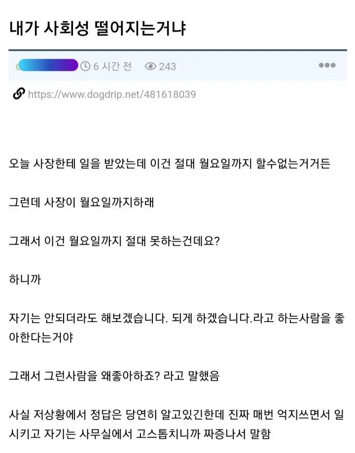 내가 사회성 떨어지는거냐.jpg | mbong.kr 엠봉