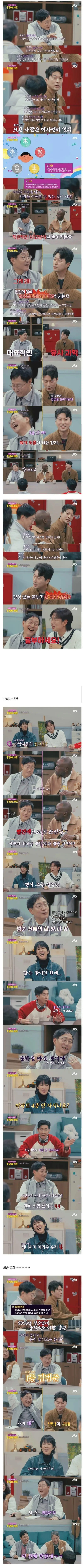 사주는 근거가 없다던 물리학자의 반전 | mbong.kr 엠봉