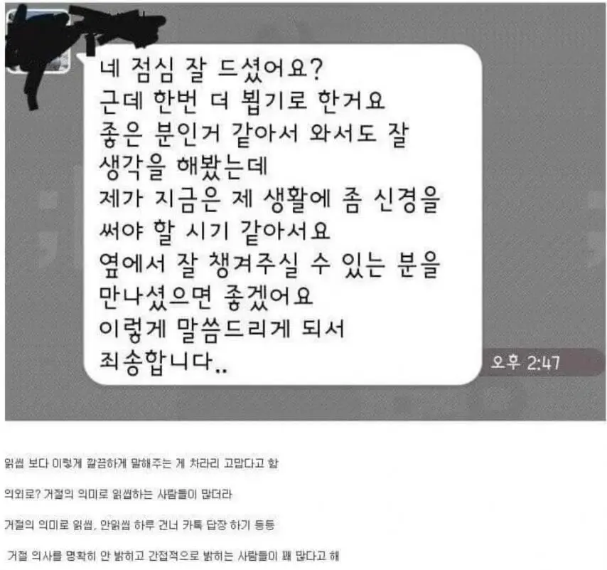 차라리 낫다고 하는 소개팅 매너 | mbong.kr 엠봉