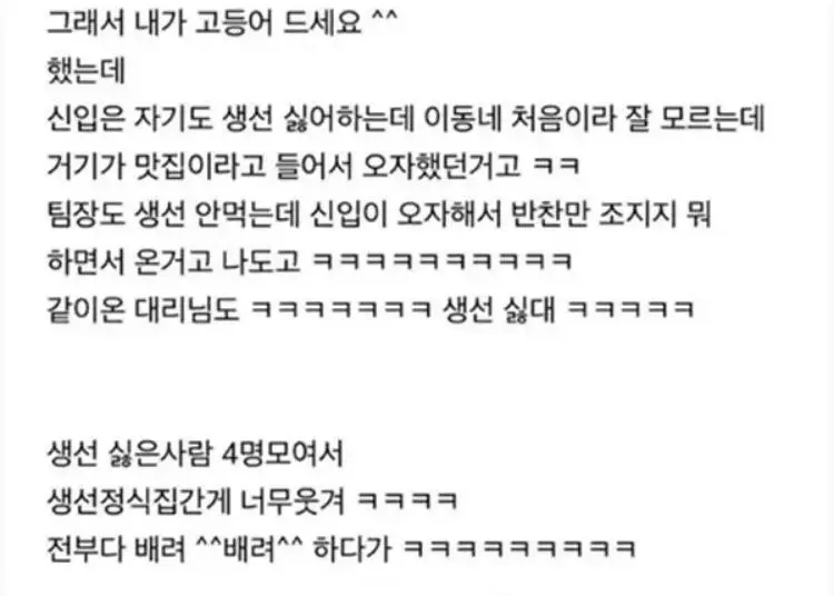 회사사람들이 배려 넘치면 생기는 일 | 인스티즈