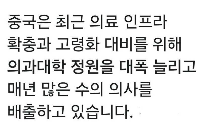 중국은 의대보다 공대 인기가 많은 이유.jpg | mbong.kr 엠봉