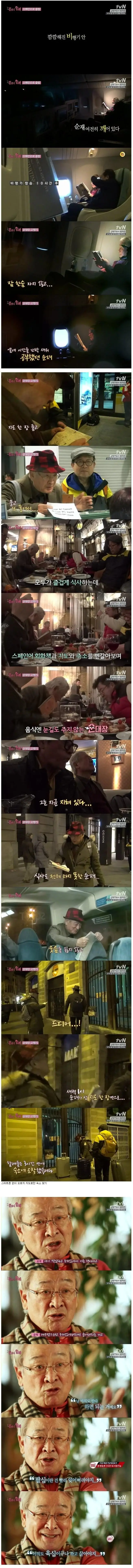 81살 할배의 마인드.jpg | mbong.kr 엠봉