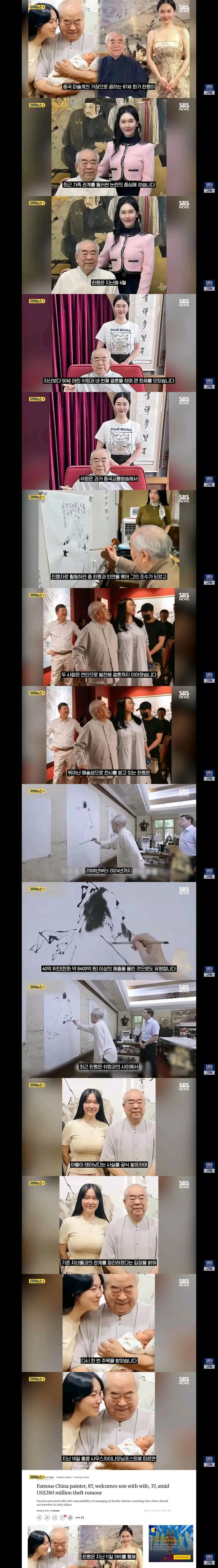 50살 연하와 결혼한 중국 거장 화가 | 인스티즈