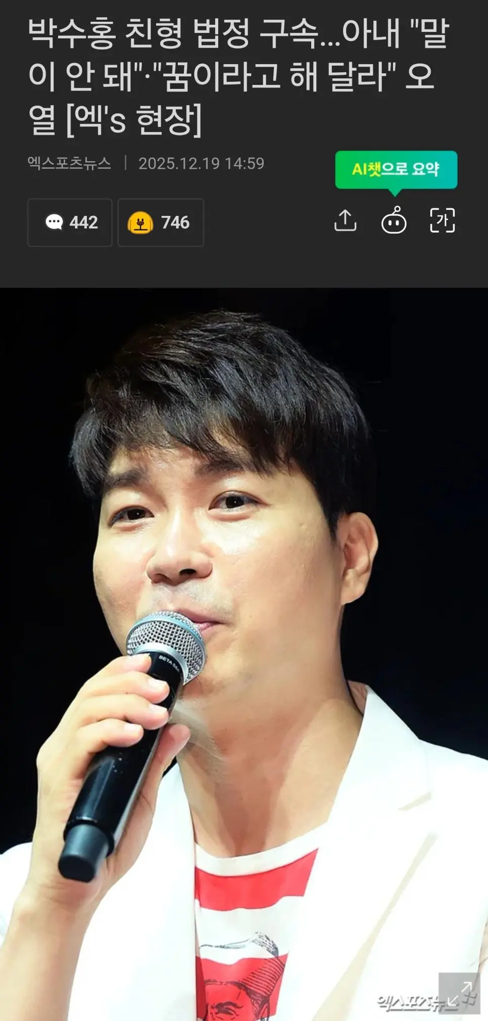 박수홍 조카 과거 카톡 대화 내용 | 인스티즈