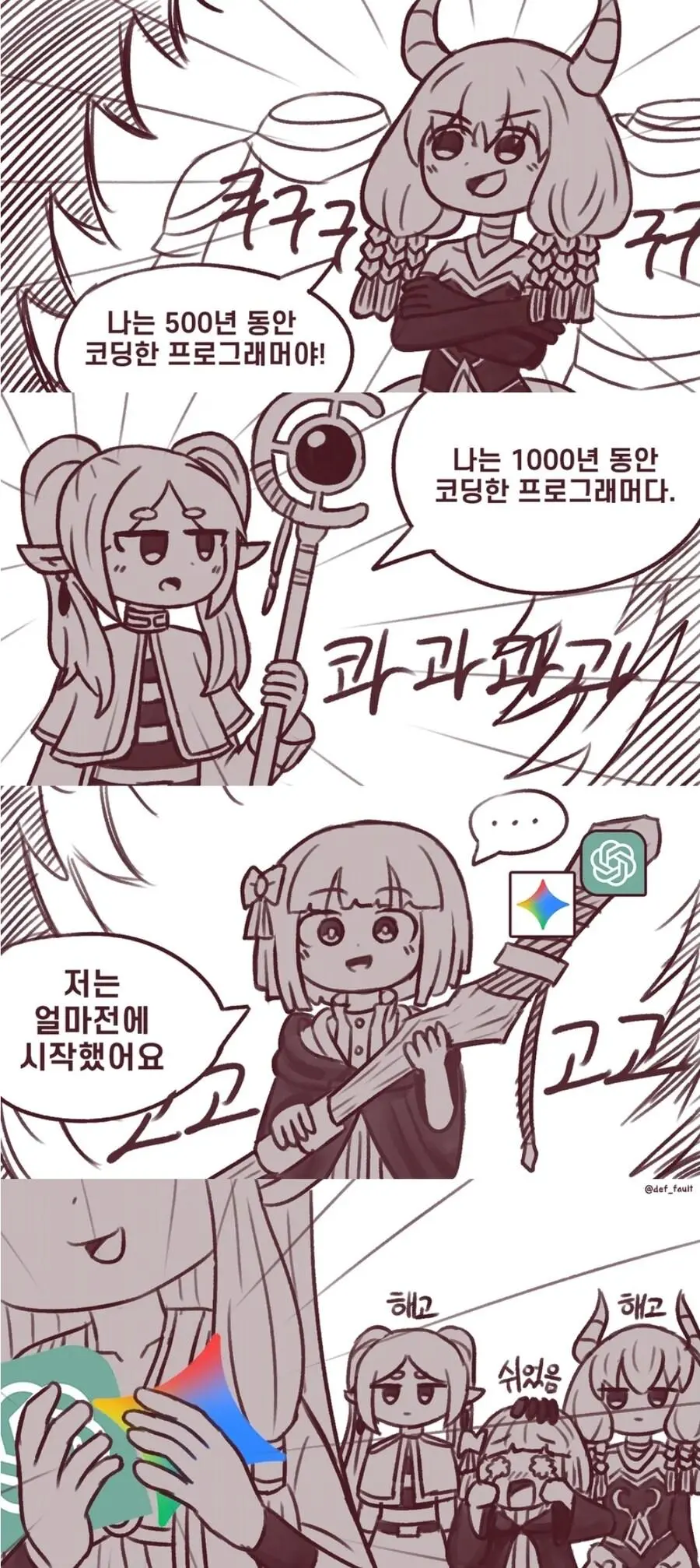 요즘 컴퓨터 업계 근황.manhwa | mbong.kr 엠봉