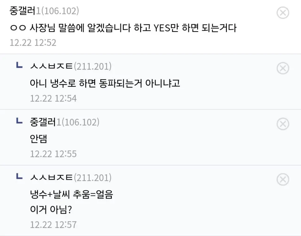 사장님한테 바보 취급 당해서 언짢은 중소기업인 | mbong.kr 엠봉