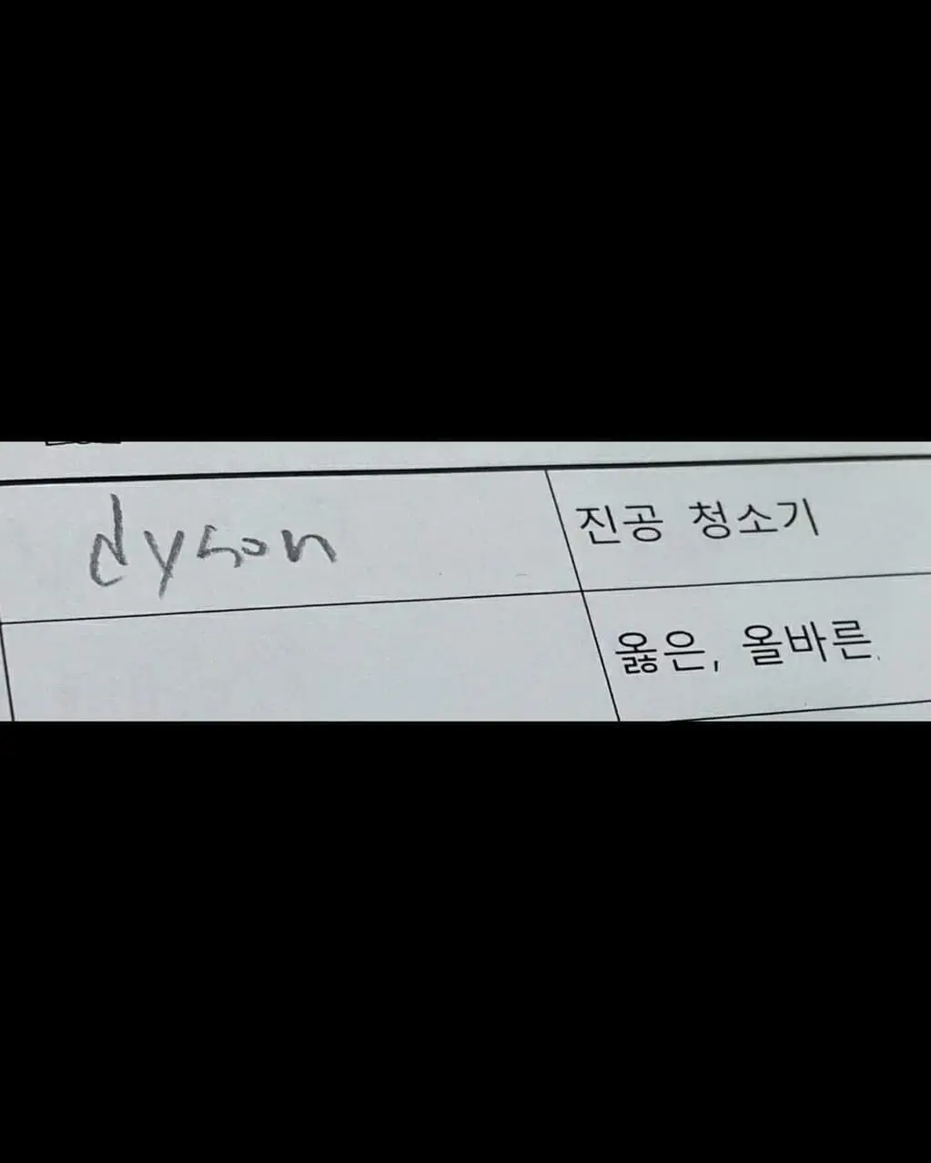 아이들이 뭐라도 써줘서 고마운 선생님 | 인스티즈